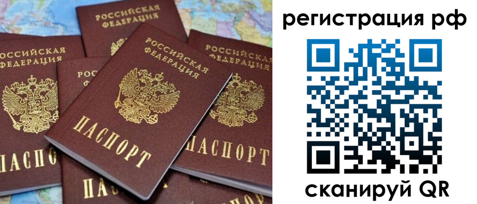 временная регистрация купить в Мценске